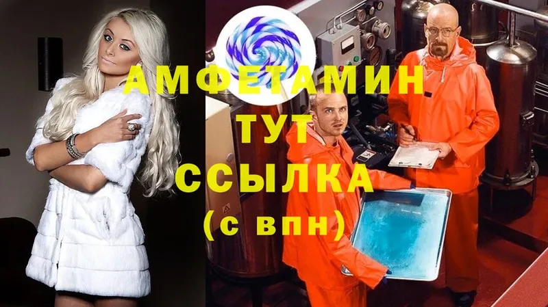 Amphetamine Розовый  наркотики  Тюкалинск 