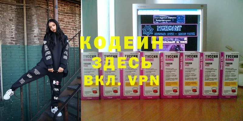 площадка формула  Тюкалинск  Кодеиновый сироп Lean Purple Drank  KRAKEN ТОР 